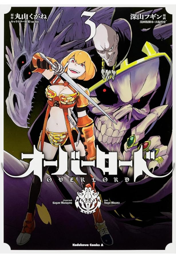 Amazon.co.jp: オーバーロード (1) (角川コミックス・エース